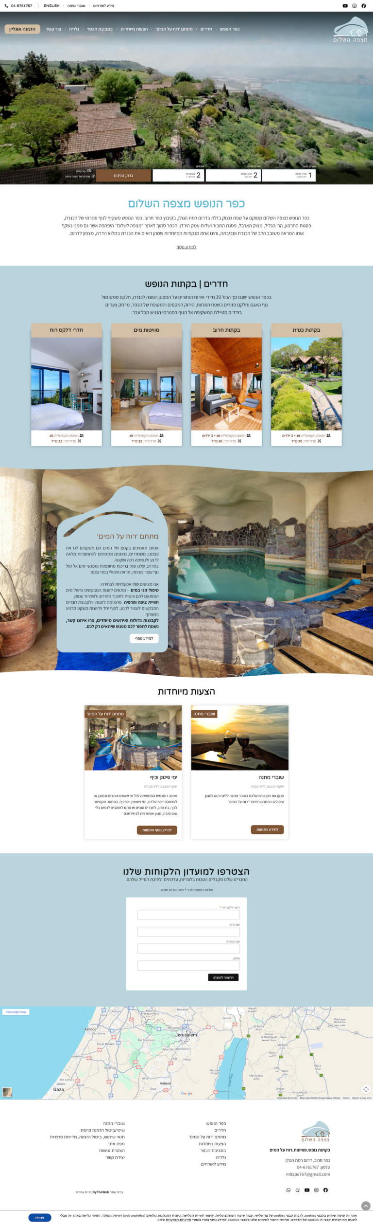 כפר הנופש מצפה השלום